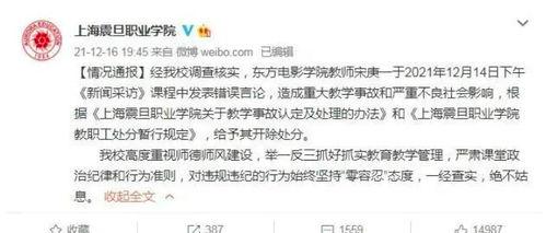 上海爆料新闻视频号,视频号揭露惊人内幕，真相令人震惊！  第2张