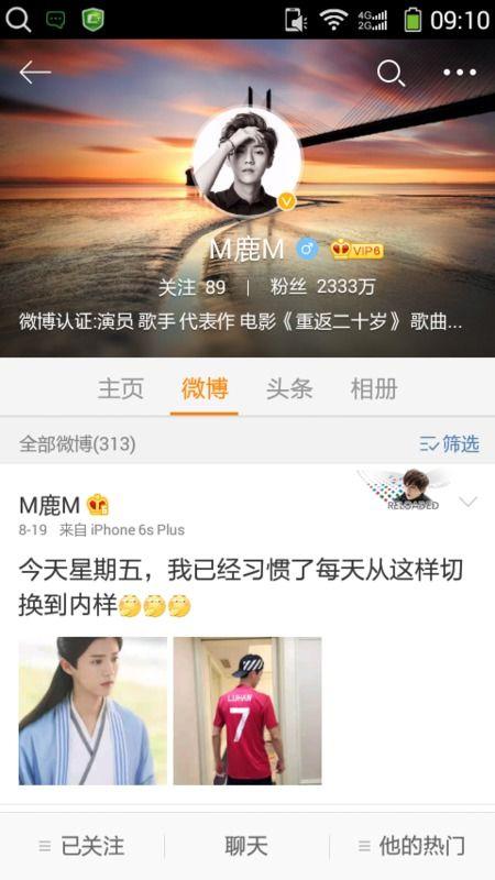 鹿晗爆料微博是真的吗视频,视频内容究竟如何？  第1张