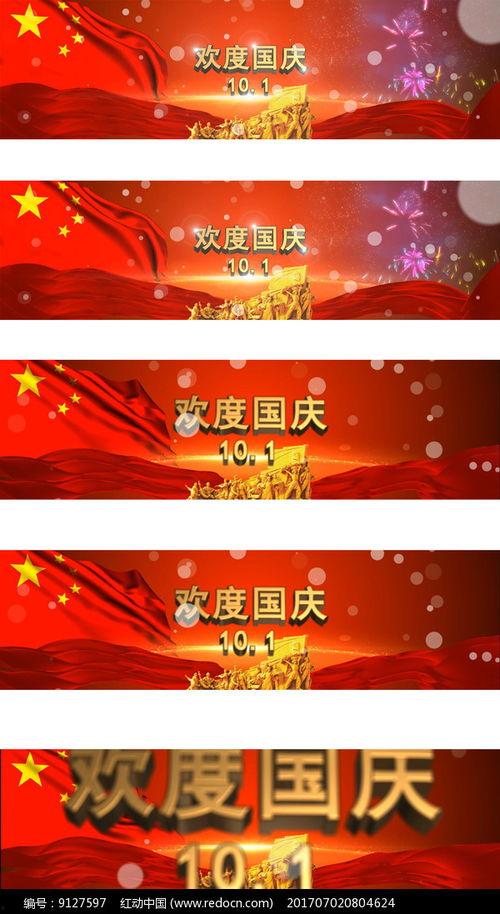 国庆节目爆料视频下载大全 第1张 国庆节目爆料视频下载大全 第1张