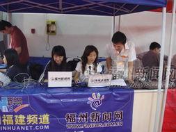 福州新闻现场的爆料电话,紧急事件实时追踪  第1张